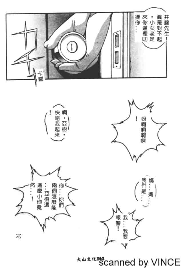 汉化版-[山田太郎] ORIGINAL 2_第7集