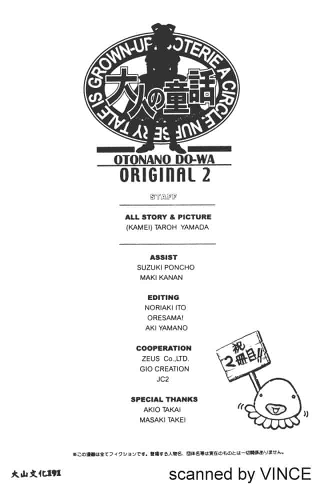 汉化版-[山田太郎] ORIGINAL 2_第7集