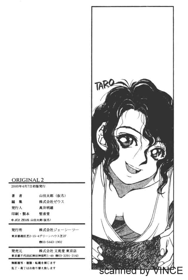 汉化版-[山田太郎] ORIGINAL 2_第7集