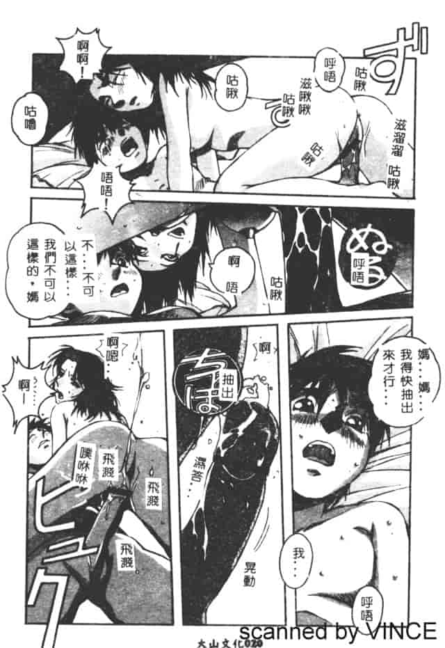 汉化版-[山田太郎] ORIGINAL 2_第1集