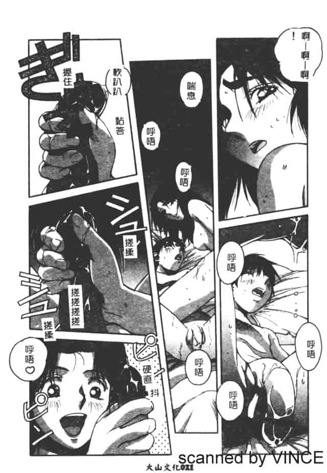 汉化版-[山田太郎] ORIGINAL 2_第1集