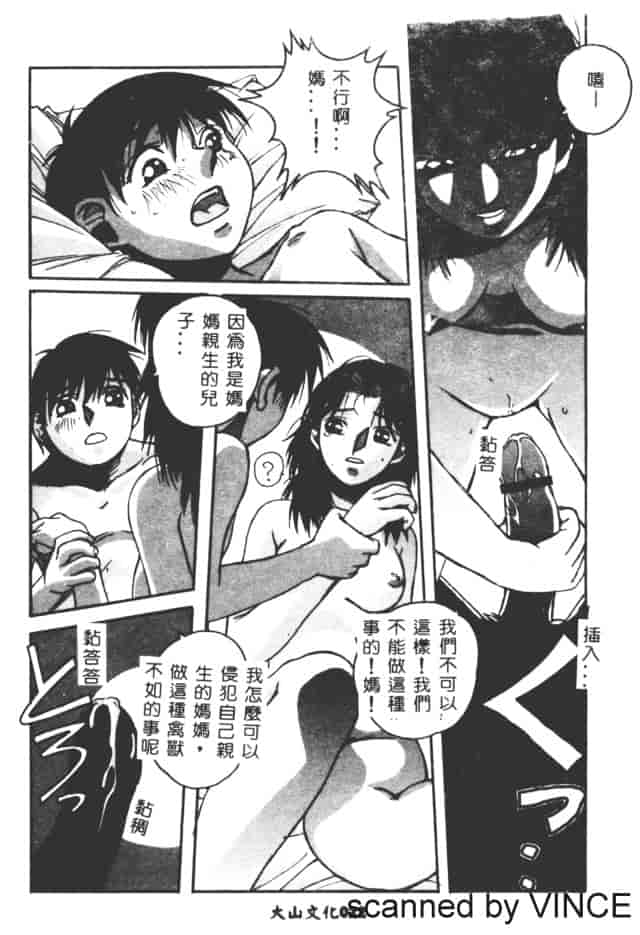 汉化版-[山田太郎] ORIGINAL 2_第1集