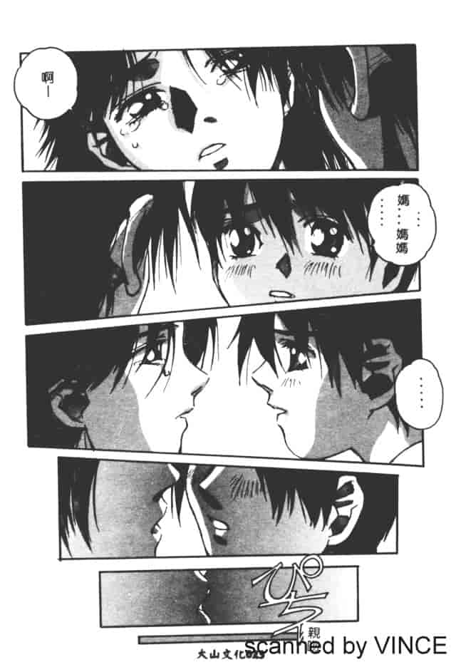 汉化版-[山田太郎] ORIGINAL 2_第1集