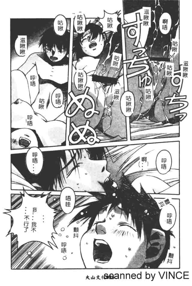 汉化版-[山田太郎] ORIGINAL 2_第1集