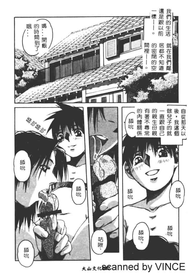 汉化版-[山田太郎] ORIGINAL 2_第2集