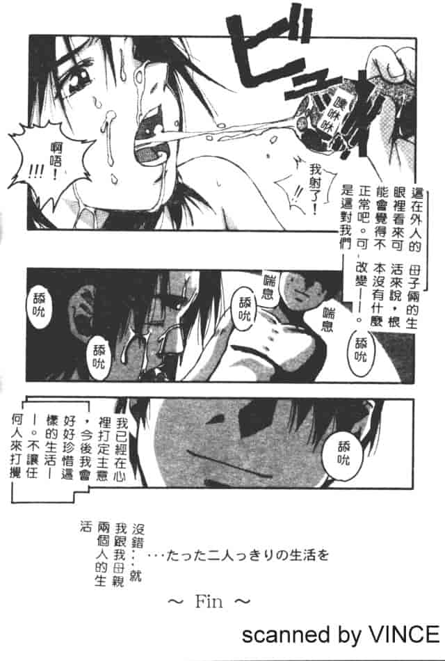 汉化版-[山田太郎] ORIGINAL 2_第2集