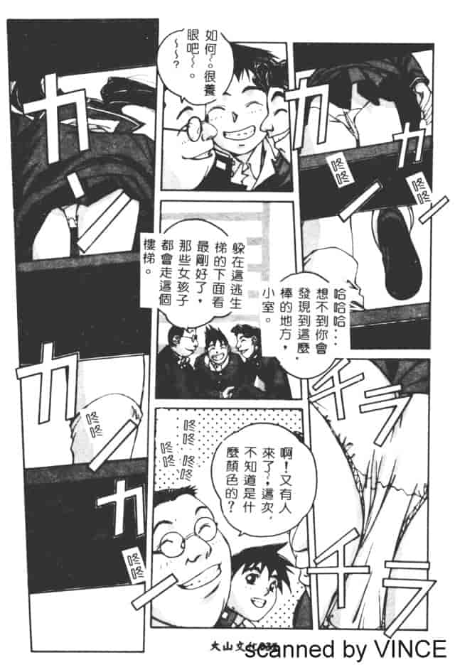 汉化版-[山田太郎] ORIGINAL 2_第2集