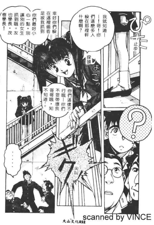 汉化版-[山田太郎] ORIGINAL 2_第2集