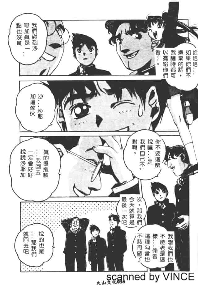 汉化版-[山田太郎] ORIGINAL 2_第2集
