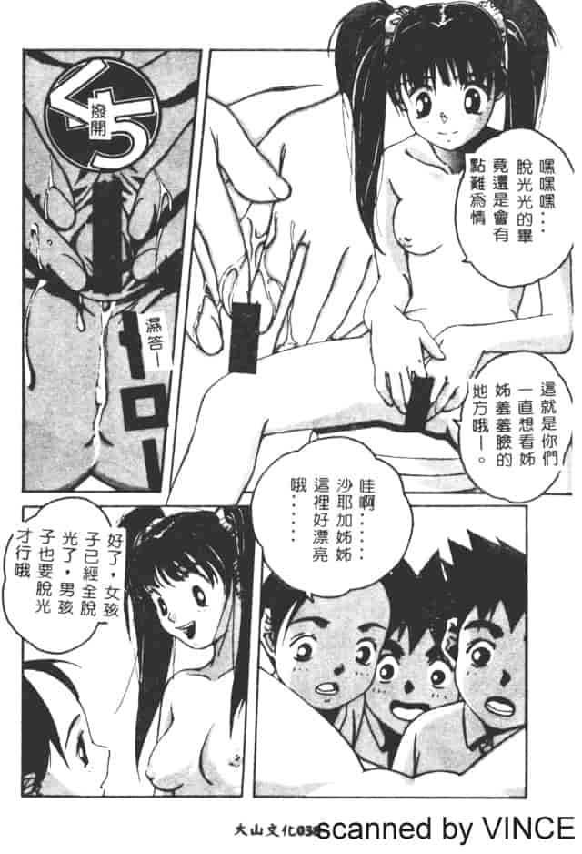 汉化版-[山田太郎] ORIGINAL 2_第2集