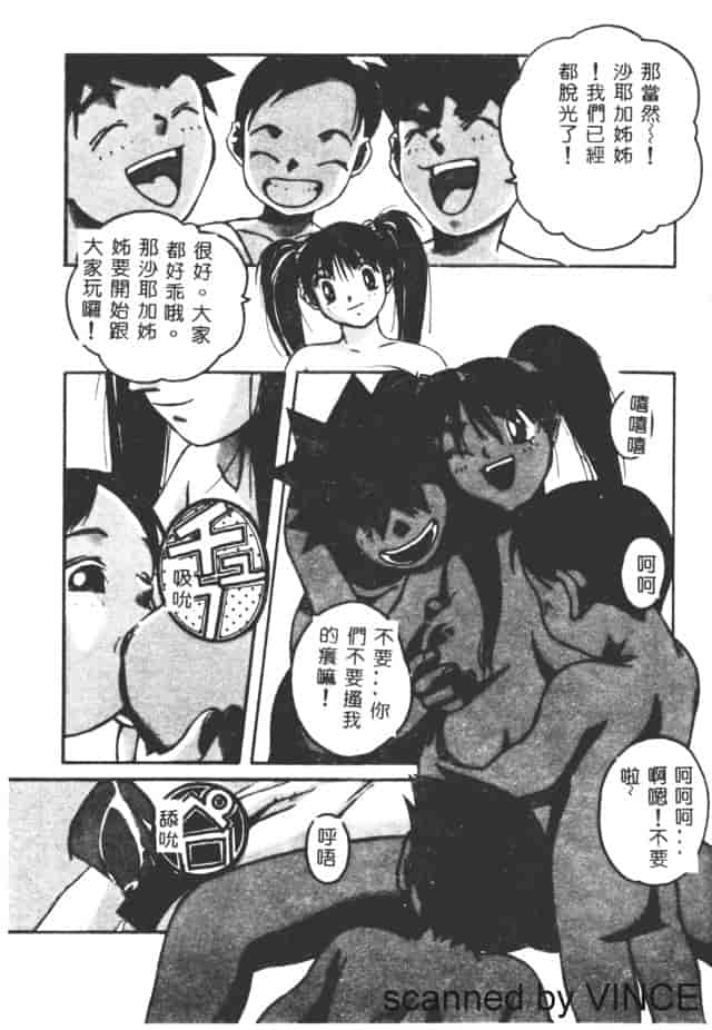 汉化版-[山田太郎] ORIGINAL 2_第2集