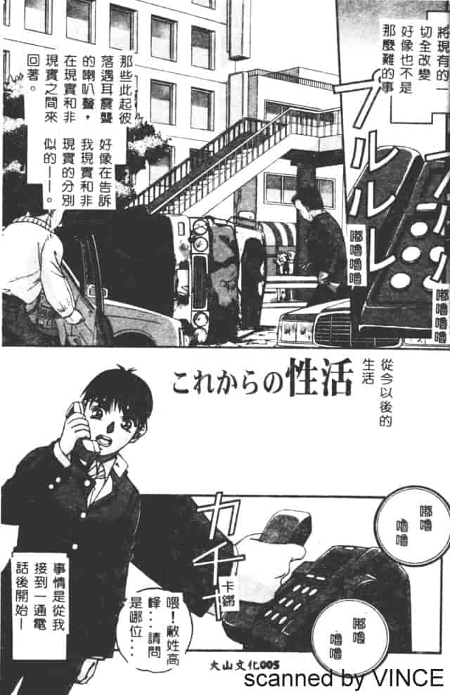汉化版-[山田太郎] ORIGINAL 2_第1集