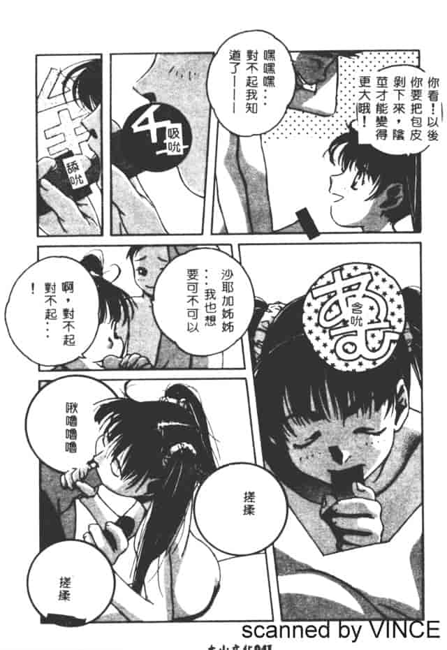 汉化版-[山田太郎] ORIGINAL 2_第2集