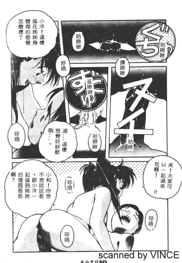 汉化版-[山田太郎] ORIGINAL 2_第2集