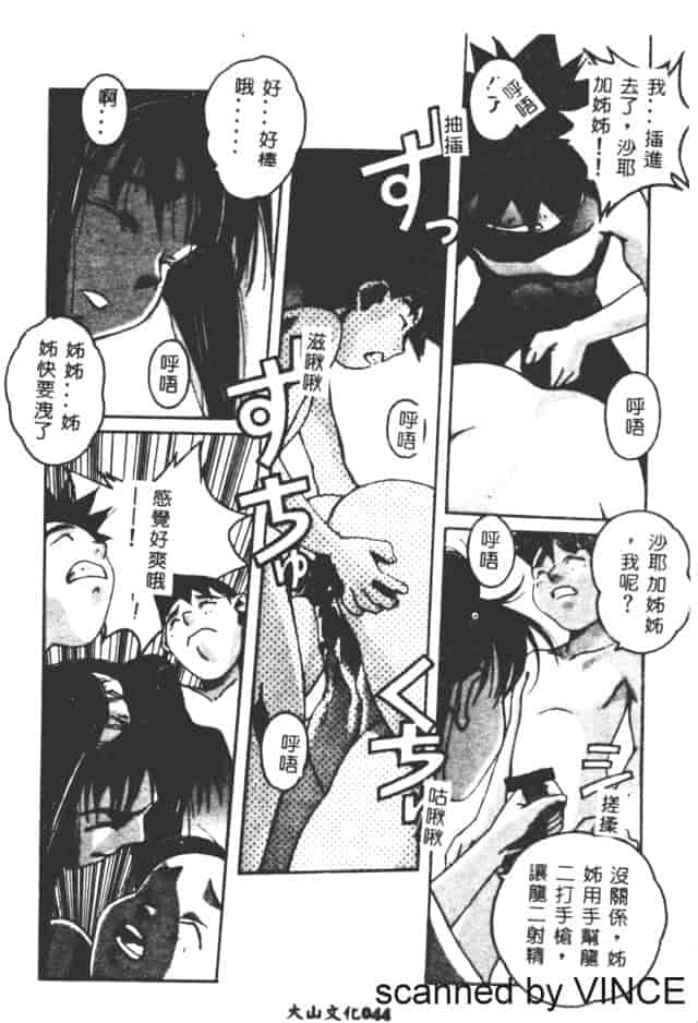 汉化版-[山田太郎] ORIGINAL 2_第2集
