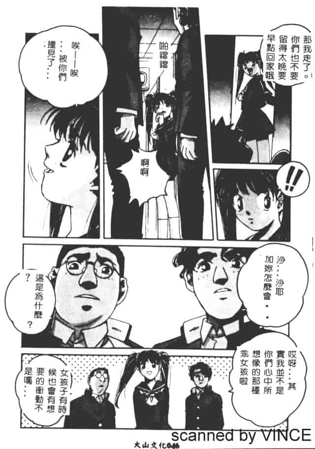 汉化版-[山田太郎] ORIGINAL 2_第2集
