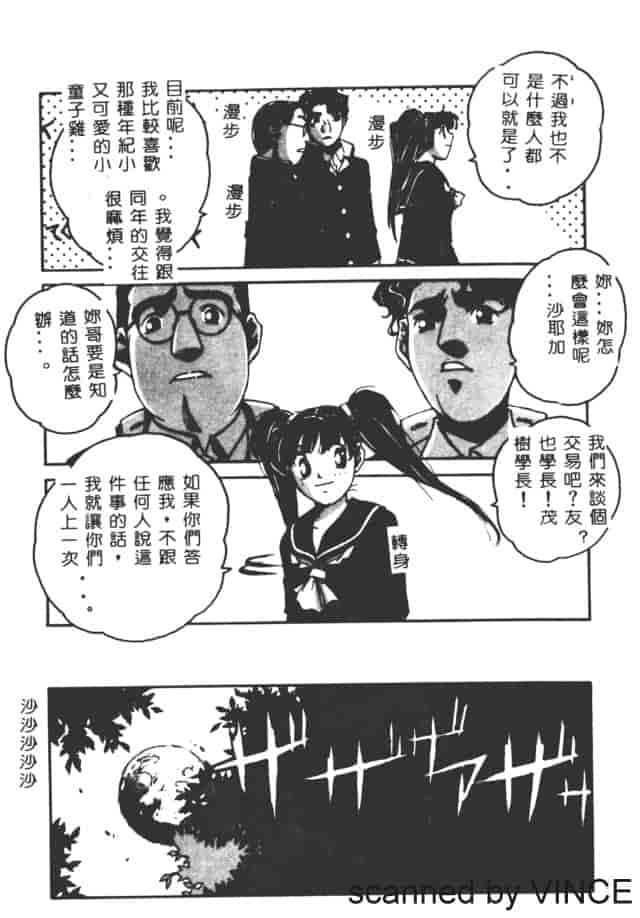汉化版-[山田太郎] ORIGINAL 2_第2集