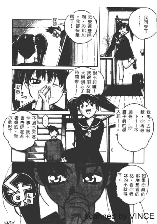 汉化版-[山田太郎] ORIGINAL 2_第2集
