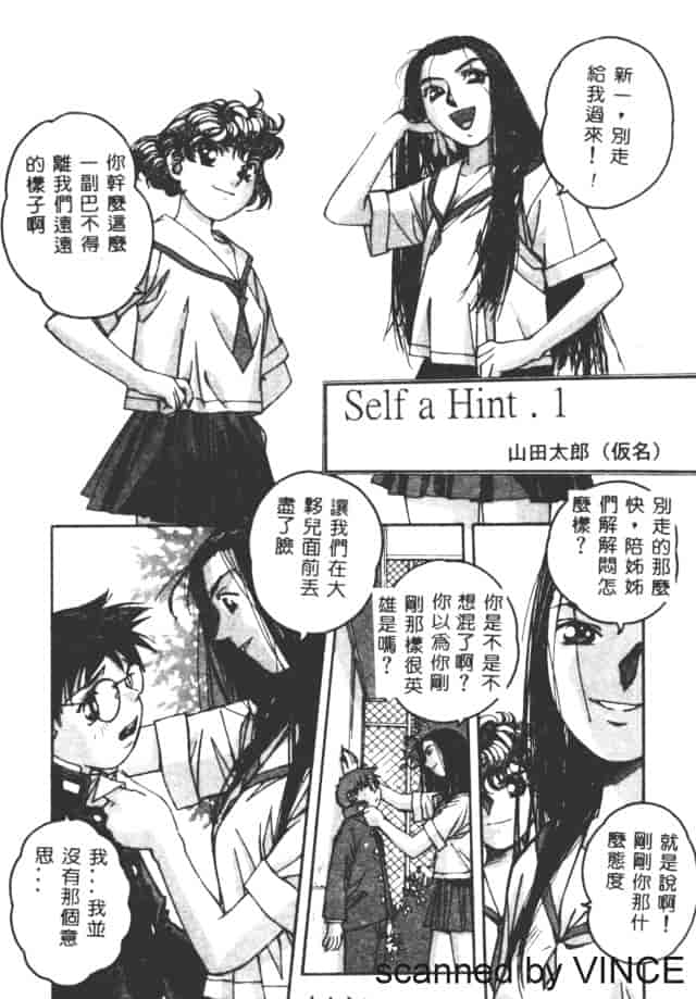 汉化版-[山田太郎] ORIGINAL 2_第2集