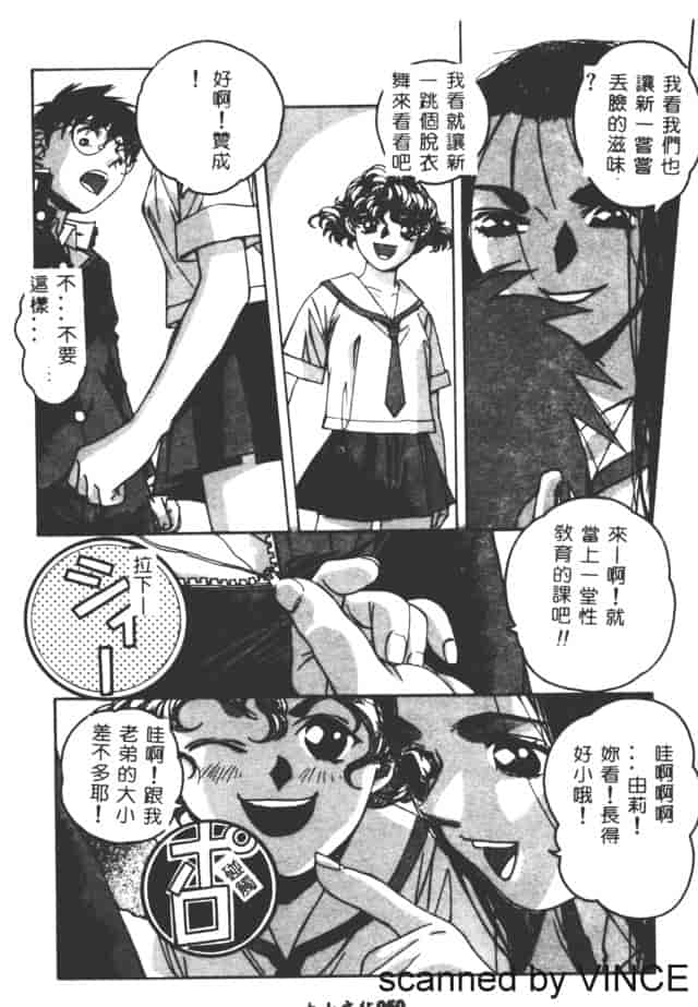 汉化版-[山田太郎] ORIGINAL 2_第2集