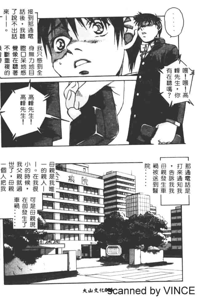 汉化版-[山田太郎] ORIGINAL 2_第1集