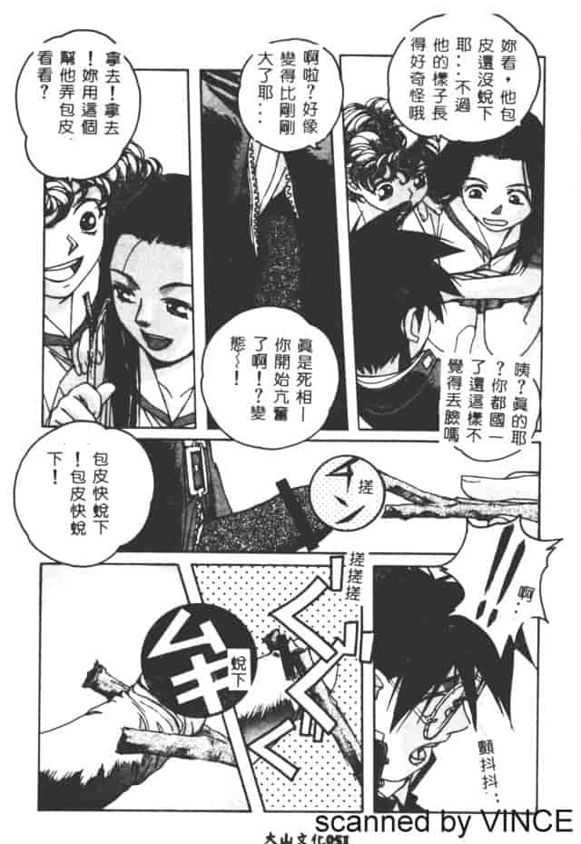 汉化版-[山田太郎] ORIGINAL 2_第2集