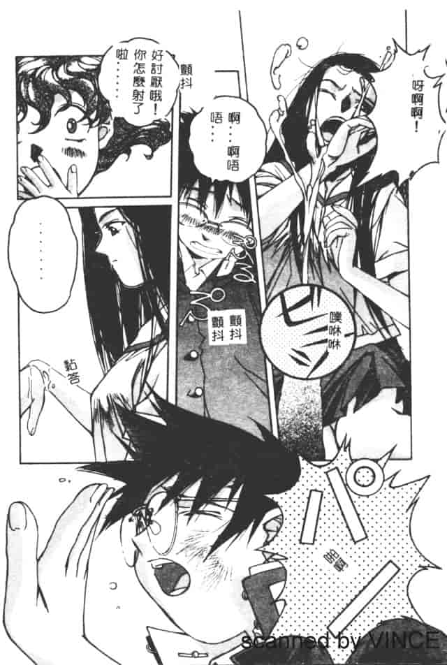 汉化版-[山田太郎] ORIGINAL 2_第3集