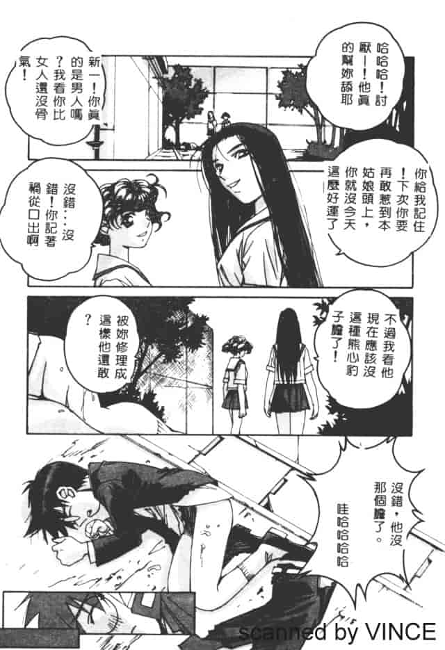 汉化版-[山田太郎] ORIGINAL 2_第3集