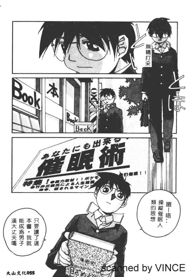 汉化版-[山田太郎] ORIGINAL 2_第3集