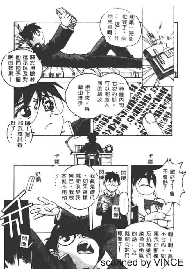 汉化版-[山田太郎] ORIGINAL 2_第3集