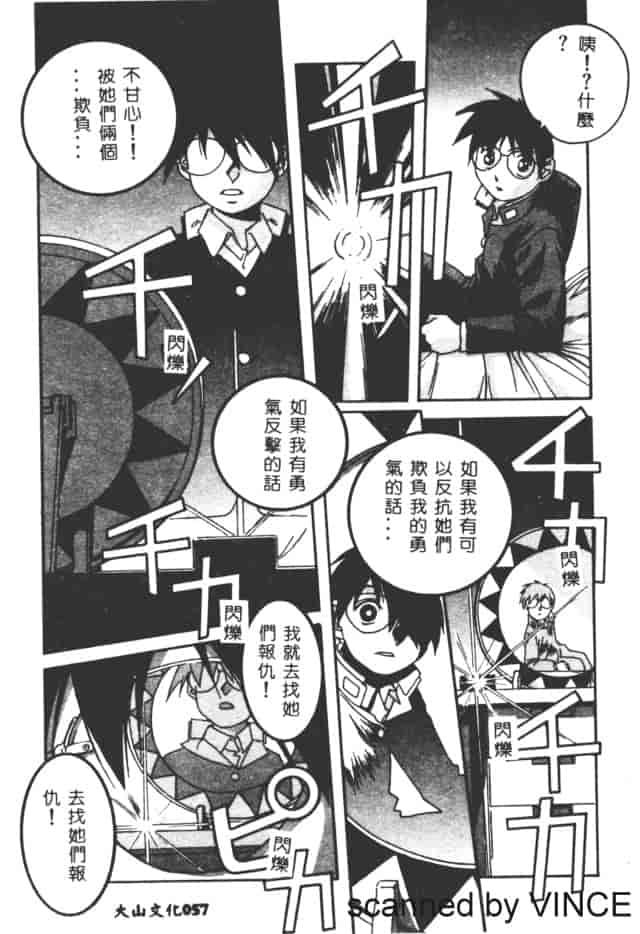 汉化版-[山田太郎] ORIGINAL 2_第3集