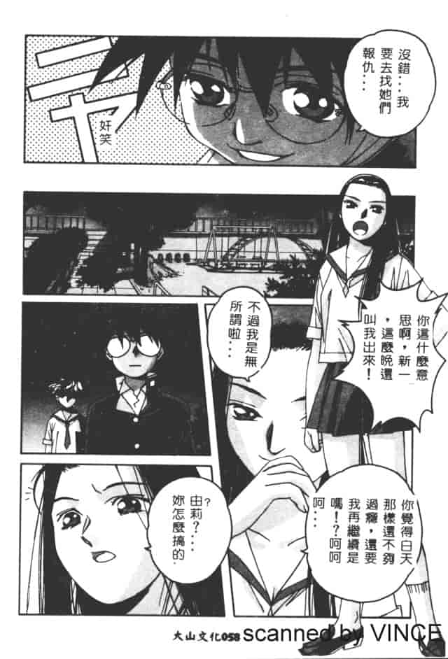 汉化版-[山田太郎] ORIGINAL 2_第3集