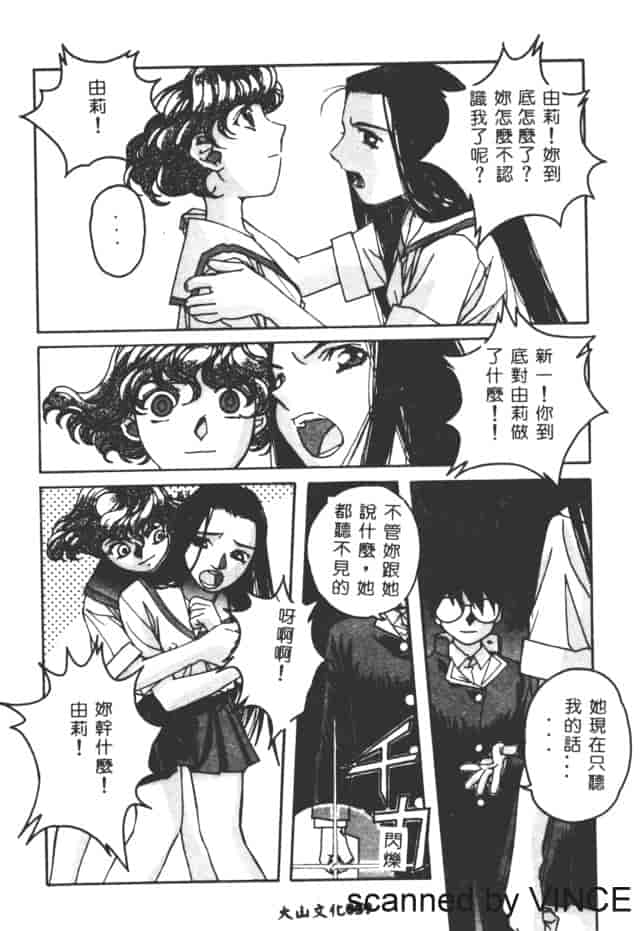 汉化版-[山田太郎] ORIGINAL 2_第3集