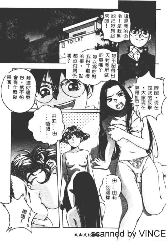 汉化版-[山田太郎] ORIGINAL 2_第3集