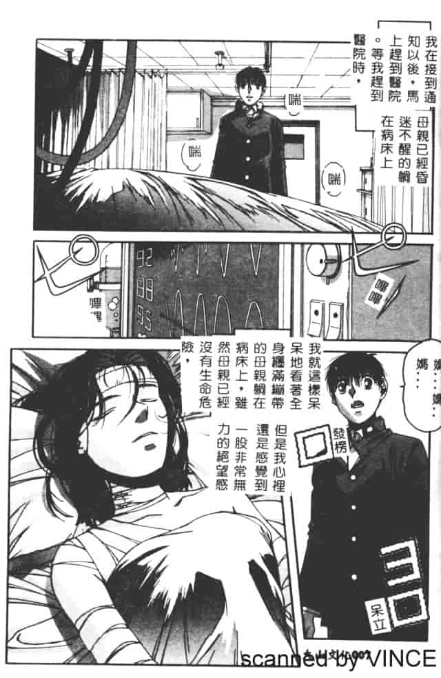 汉化版-[山田太郎] ORIGINAL 2_第1集