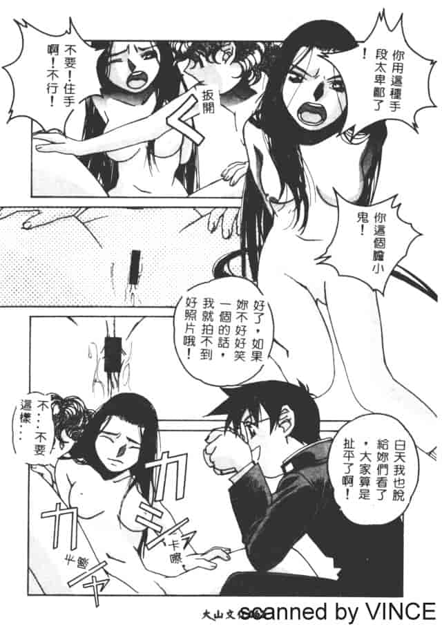 汉化版-[山田太郎] ORIGINAL 2_第3集
