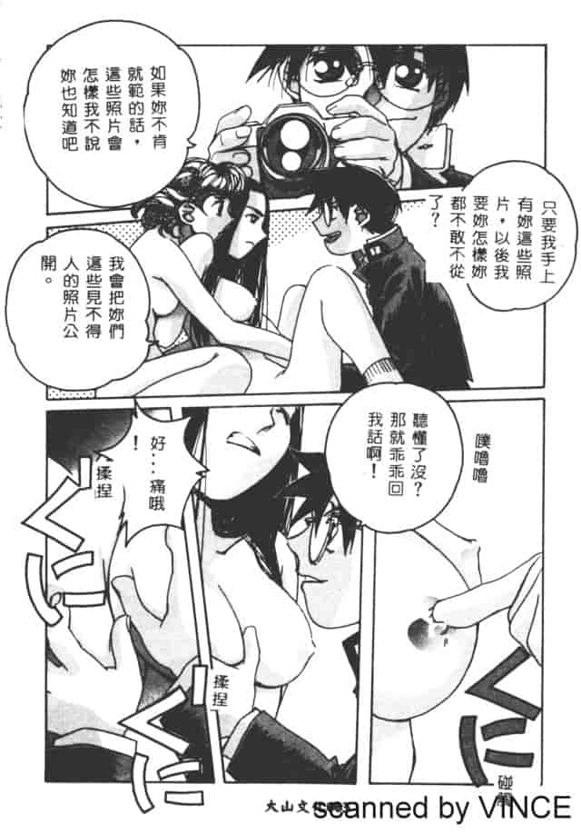 汉化版-[山田太郎] ORIGINAL 2_第3集