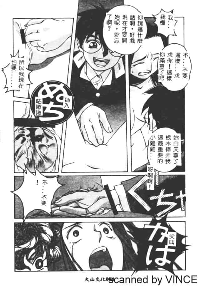 汉化版-[山田太郎] ORIGINAL 2_第3集