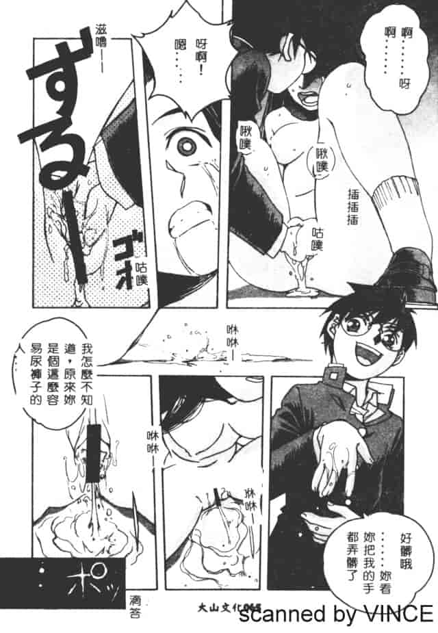 汉化版-[山田太郎] ORIGINAL 2_第3集