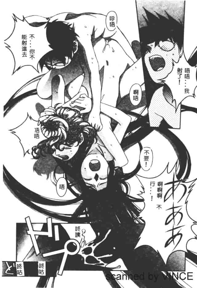 汉化版-[山田太郎] ORIGINAL 2_第3集