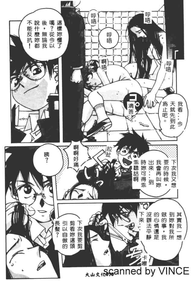汉化版-[山田太郎] ORIGINAL 2_第3集
