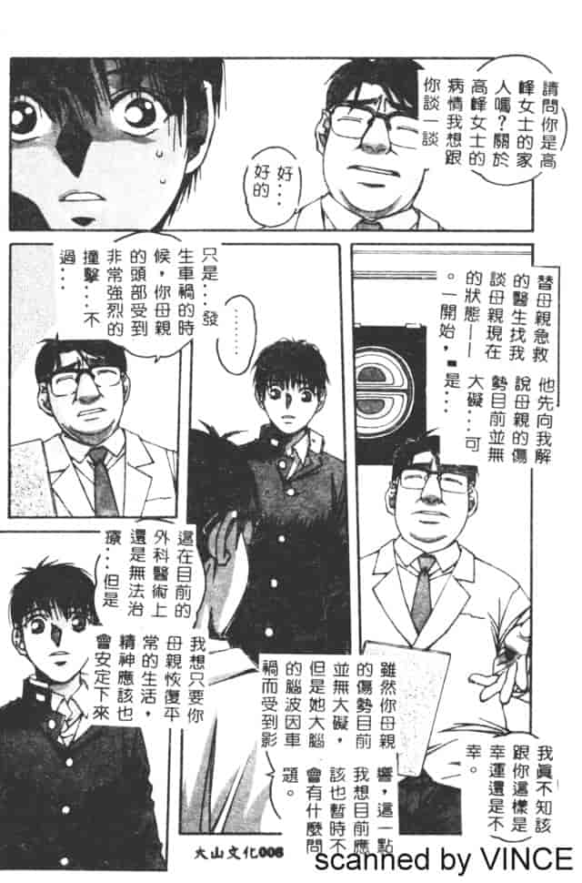 汉化版-[山田太郎] ORIGINAL 2_第1集