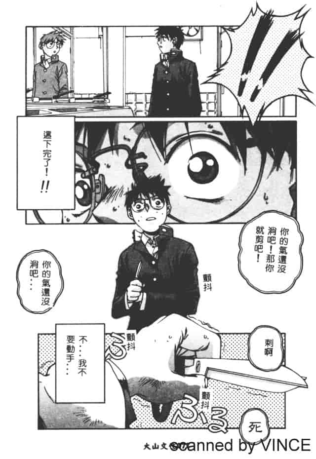 汉化版-[山田太郎] ORIGINAL 2_第3集