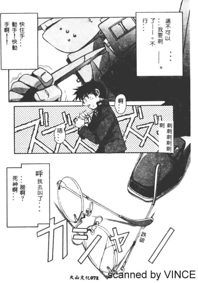 汉化版-[山田太郎] ORIGINAL 2_第3集