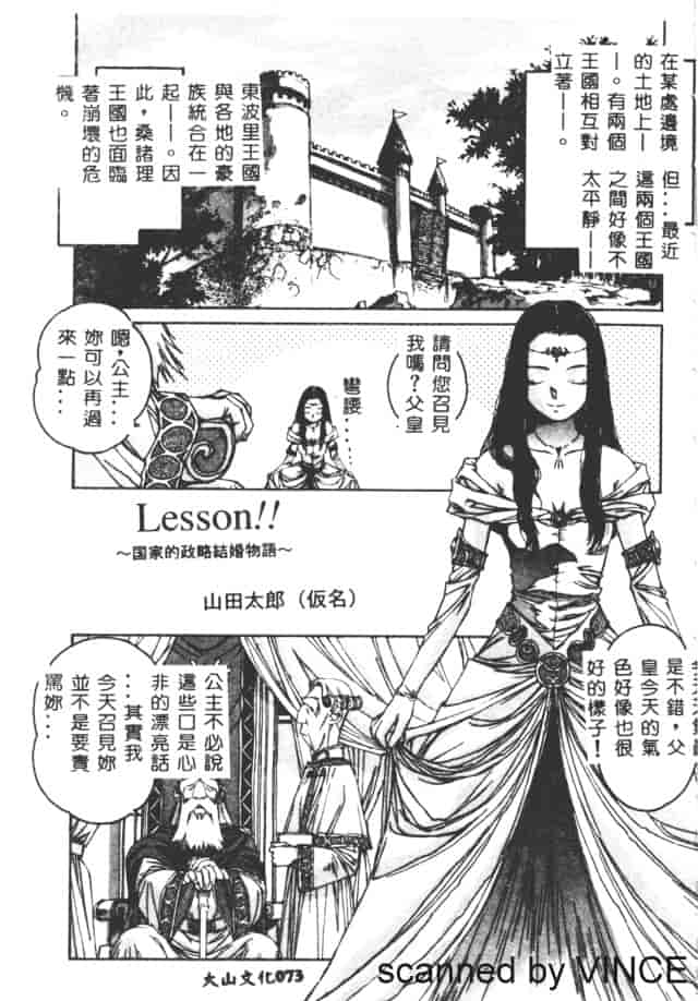 汉化版-[山田太郎] ORIGINAL 2_第3集