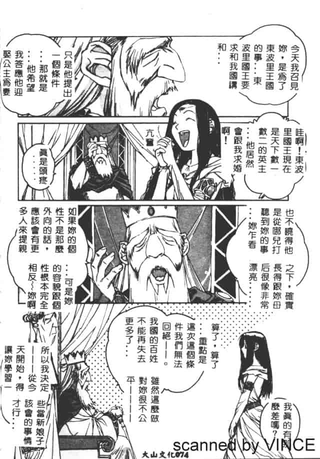 汉化版-[山田太郎] ORIGINAL 2_第3集