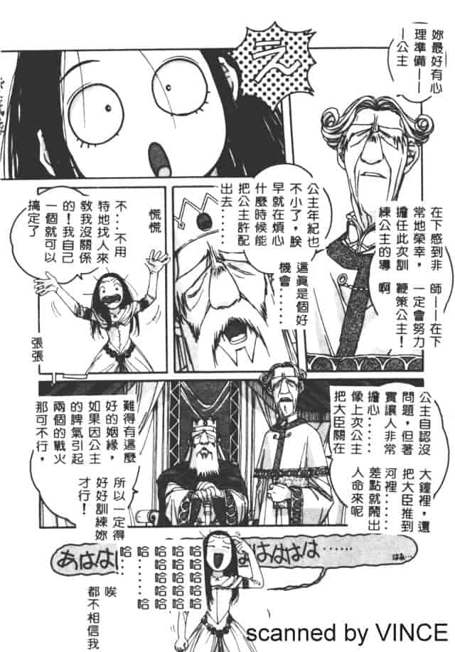 汉化版-[山田太郎] ORIGINAL 2_第3集