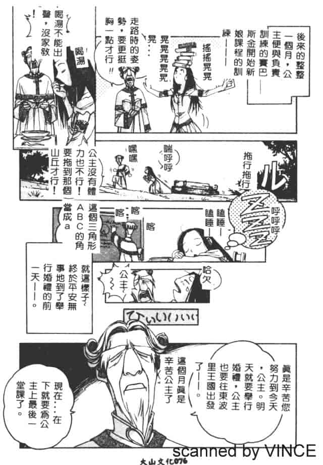 汉化版-[山田太郎] ORIGINAL 2_第3集