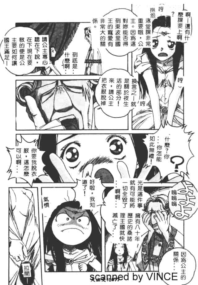 汉化版-[山田太郎] ORIGINAL 2_第4集