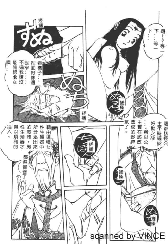 汉化版-[山田太郎] ORIGINAL 2_第4集